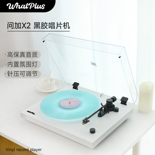 WhatPlus X2 复古黑胶唱片机，带氛围灯，高保真留声机